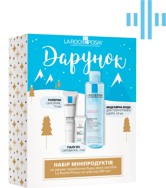 Набор минипродуктов La Roche-Posay Подарок (5902503794071) – купить ...