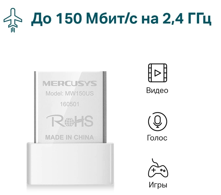 USB Wi-Fi адаптер Mercusys MW150US 150 Мбіт/с - зображення 2