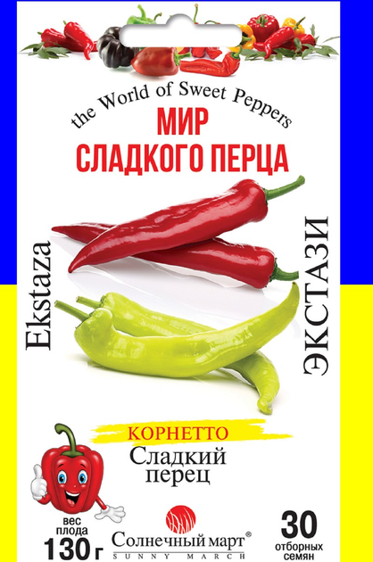 Перец Экстази сладкий 30 сем Солнечный март – купить онлайн на ROZETKA
