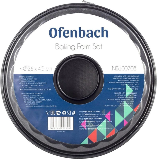 Разъемная форма для выпечки Ofenbach Baking Form O26см со сменным дном, круглая - изображение 5