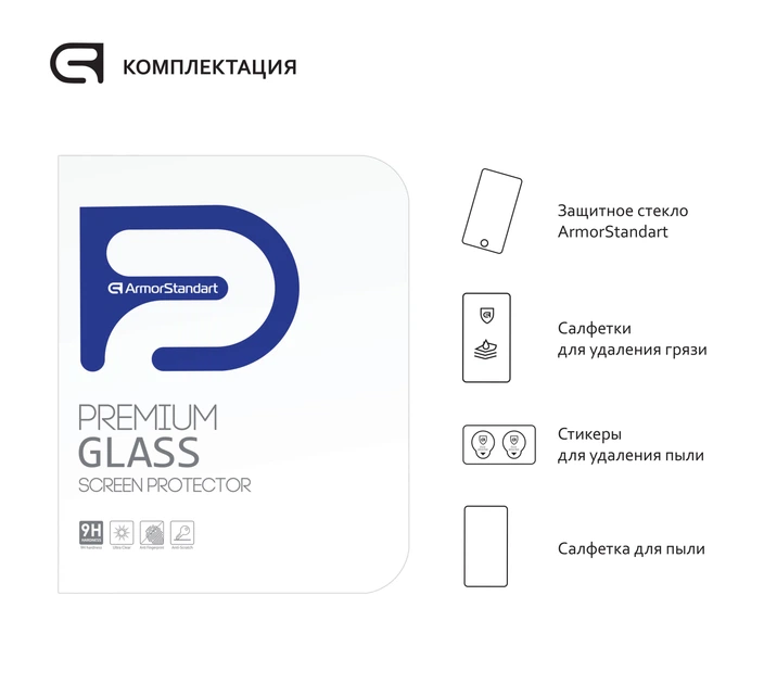 Защитное стекло ArmorStandart Glass.CR для Lenovo Tab M10 TB-X605/TB-X505 (ARM58006) - Фото 4 Защитное стекло ArmorStandart Glass.CR для Lenovo Tab M10 TB-X605/TB-X505 (ARM58006) - изображение 4