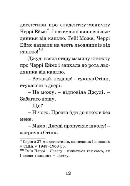 Книга Джуді Муді лікарка книга 5 9786176794202 - Фото 2 Книга Джуді Муді лікарка книга 5 9786176794202 - изображение 2