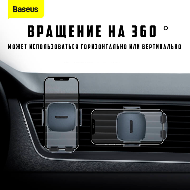 Автомобильный Держатель BASEUS Easy Control Clamp Car Mount Holder (Air Outlet Version) (SUYK000101) |4.7-6.7"| ПК + АБС black - изображение 4