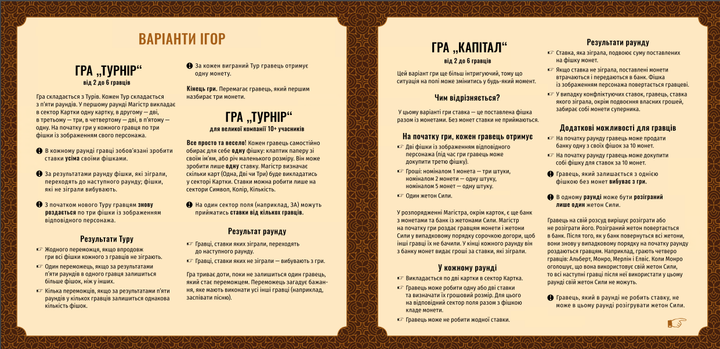 Игра настольная Така Мака Салон Пана Фарта (80001-UA) (4820211960117) - Фото 8 Игра настольная Така Мака Салон Пана Фарта (80001-UA) (4820211960117) - изображение 8