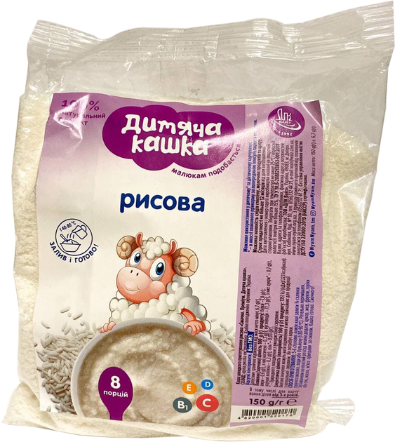 Упаковка каші швидкого приготування Дитяча кашка Рисова 150 г х 25 шт (4820001520170) - зображення 2