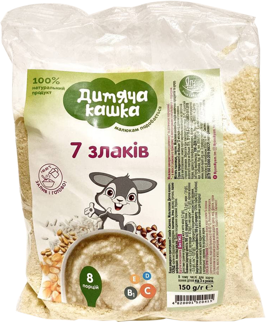 Упаковка каші швидкого приготування Дитяча кашка 7 злаків 150 г х 25 шт (4820001520415) - зображення 2