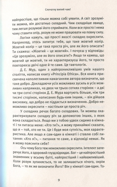 Життя. Любов. Сміх - Фото 5 Життя. Любов. Сміх - зображення 5