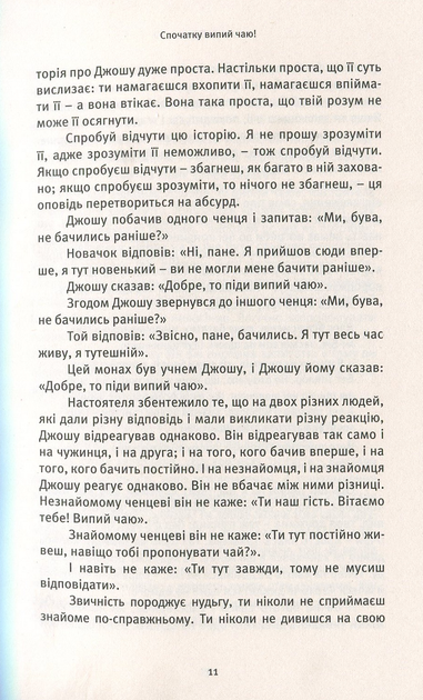 Життя. Любов. Сміх - Фото 7 Життя. Любов. Сміх - зображення 7
