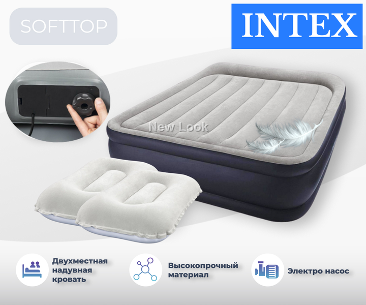 Intex 64136 надувная кровать