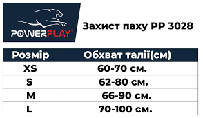 Защита паха PowerPlay 3029 Черный S - изображение 3
