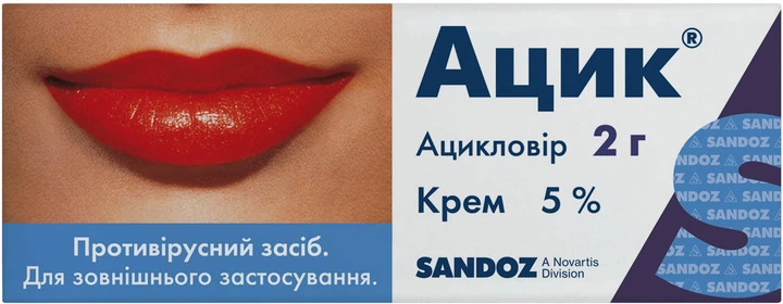 Ацик крем 5% 2 г - Фото 1 Ацик крем 5% 2 г - изображение 1