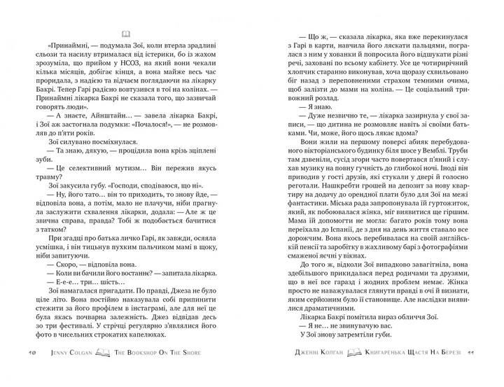 Книгаренька щастя на березі Рідна мова - Фото 3 Книгаренька щастя на березі Рідна мова - изображение 3