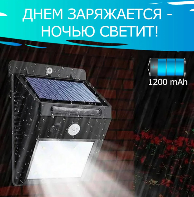Уличный светильник на Солнечной Батареи с датчиком движения 30 диодов ...