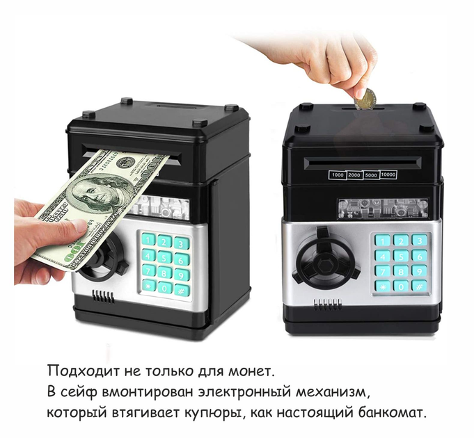 Копилка Сейф с Кодовым Замком и Купюроприемником Электронный Number ...