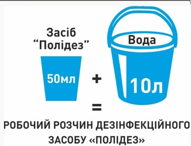 Дезинфицирующее средство Полидез 6л. - изображение 2