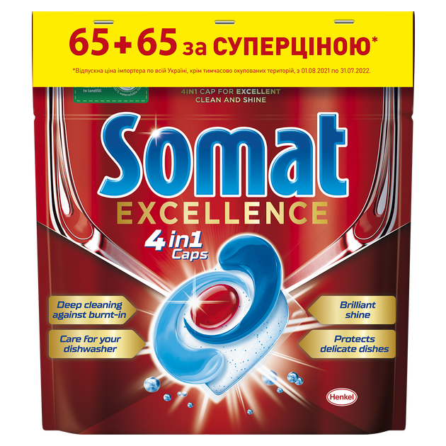 Таблетки для миття посуду Somat Exellence 65 tabs *2 (9000101528978) - зображення 1