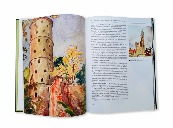 Святослав Гординський. Творчість за півстоліття - Фото 3 Святослав Гординський. Творчість за півстоліття - зображення 3