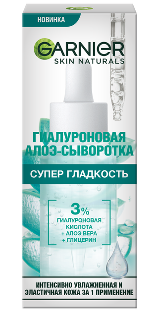 Увлажняющая гиалуроновая алоэ-сыворотка Garnier Skin Naturals для нормальной и комбинированной кожи лица 30 мл (3600542432924) - Фото 4 Увлажняющая гиалуроновая алоэ-сыворотка Garnier Skin Naturals для нормальной и комбинированной кожи лица 30 мл (3600542432924) - изображение 4