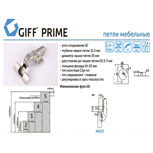 Петля мебельная 25 мм диаметр чашки