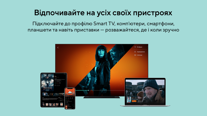 MEGOGO «Кино и ТВ: Лёгкая» на 3 мес (скретч-карточка) - изображение 3