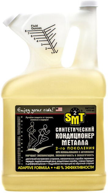 100 % синтетический кондиционер металла 2-го поколения SMT2 (SMT2535 ...