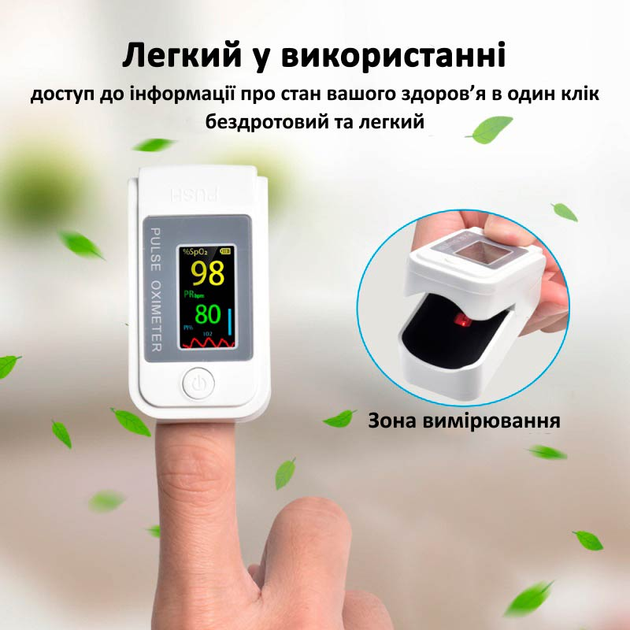 Пульсоксиметр Optima LK89-N White + батарейки в комплекті - зображення 6