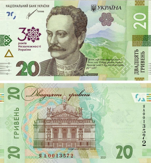 Банкнота Україна 20 гривень 2021 UNC Шевченко Пам'ятна - 30 років Незалежності України (Pnew) - Фото 1 Банкнота Україна 20 гривень 2021 UNC Шевченко Пам'ятна - 30 років Незалежності України (Pnew) - зображення 1