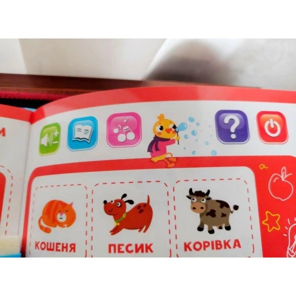 Розвиваюча інтеравтивна книга Fun Game Твоя перша книга 52047 українською в коробці (175302) - зображення 9