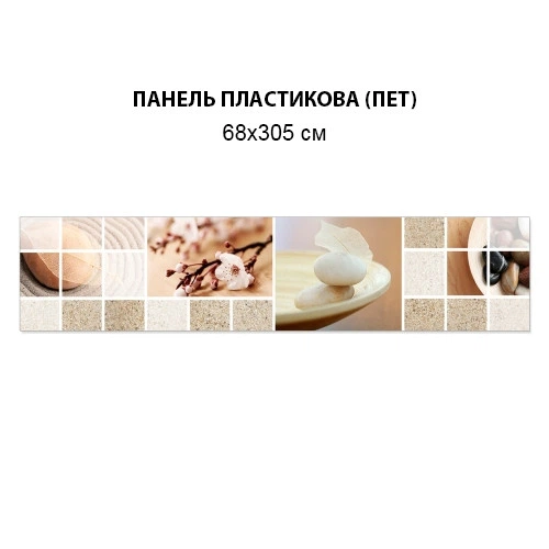 Фото панель универсальная ПЭТ, Самофиксирующаяся, 68 х 305 см (толщина 2 мм), СПА тематика, релакс(ПЭТ3-s_df147) - изображение 7
