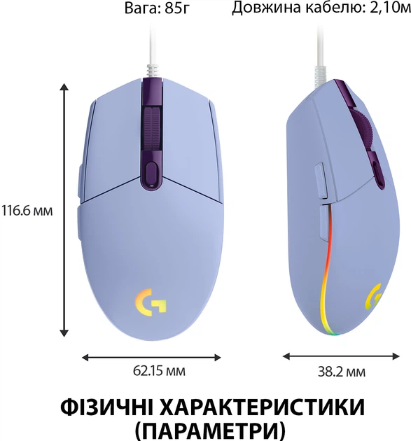 Миша Logitech G102 Lightsync USB Lilac (910-005854) - зображення 15