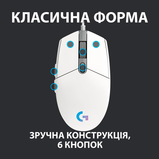 Мышка Logitech G102 Lightsync White (910-005824) - изображение 9