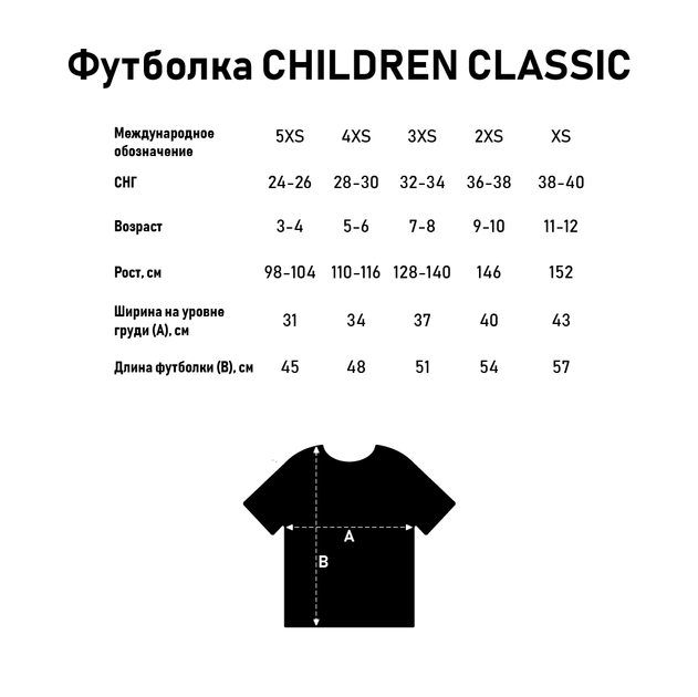 Футболка детская Classic, XS, белая, с печатью А4, TM4-271479 - изображение 2