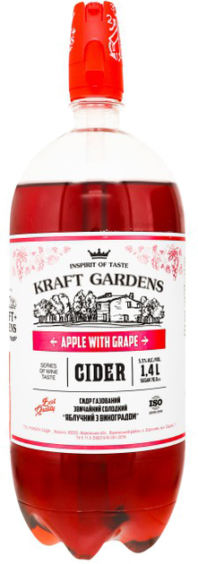 Сидр KRAFT GARDENS Яблочный со смородиной 1.4 л 5.5% (4820194821009 ...