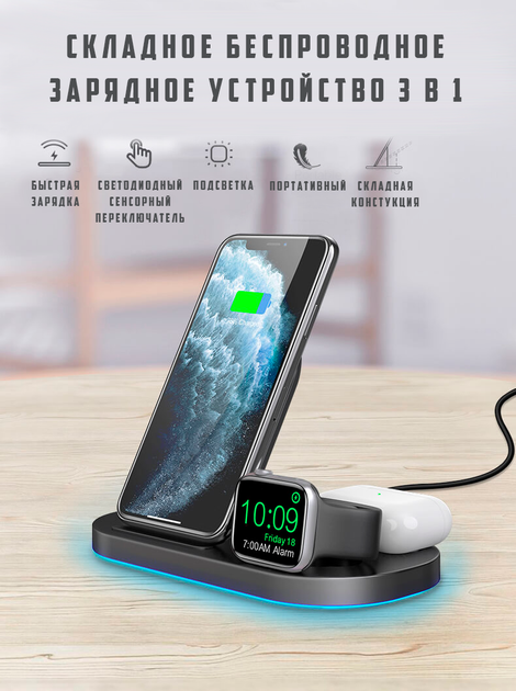 Зарядка беспроводная Qi 3 в 1 JYD WC75 |15W Max| Док-станция для iPhone + iWatch + Airpods (WC75) - Фото 5 Зарядка беспроводная Qi 3 в 1 JYD WC75 |15W Max| Док-станция для iPhone + iWatch + Airpods (WC75) - изображение 5