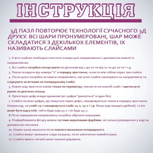 Скульптурный 3D пазл Daisy Sign Разноцветный Пилястр - изображение 2