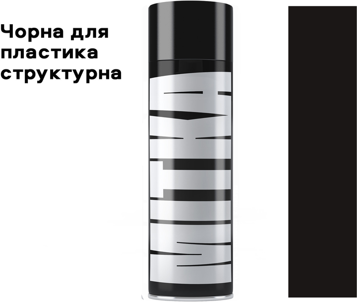 Эмаль MITKA Для пластика структурная 500 мл Черная (MII026) – фото ...