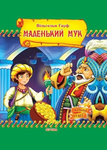 Мультик маленький мук - смотреть порно видео