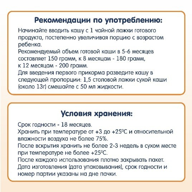 Молочна органічна каша Fleur Alpine вівсяна 200 г (4006303005601) - зображення 7