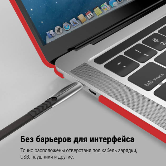 Чехол-накладка Fruct ProNW13 для MacBook Pro 13 (2016-2022 M2) Матовый Wine Red - Фото 4 Чехол-накладка Fruct ProNW13 для MacBook Pro 13 (2016-2022 M2) Матовый Wine Red - изображение 4