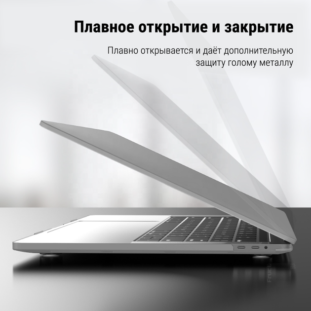 Чехол-накладка Fruct ProNW13 для MacBook Pro 13 (2016-2022 M2) Матовый White - Фото 2 Чехол-накладка Fruct ProNW13 для MacBook Pro 13 (2016-2022 M2) Матовый White - изображение 2