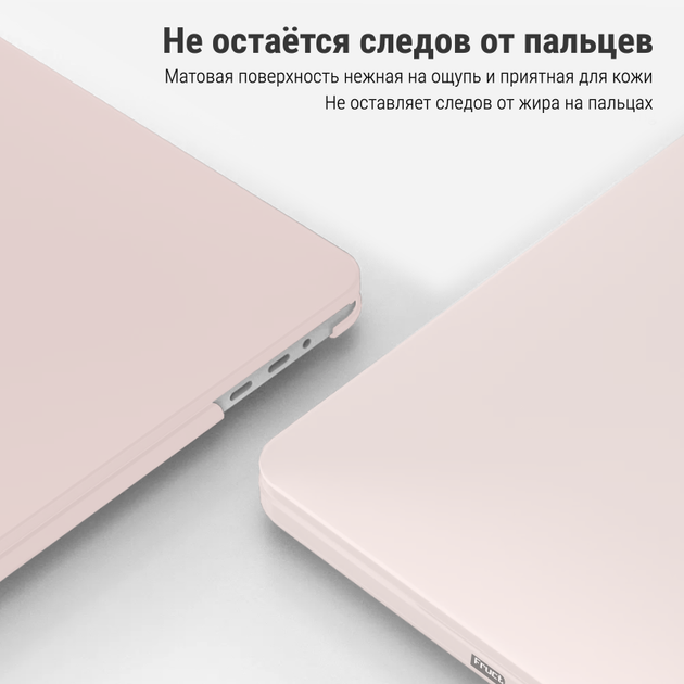 Чохол-накладка Fruct ProNW13 для MacBook Pro 13 (2016-2022 M2) Матовий Pink - зображення 5