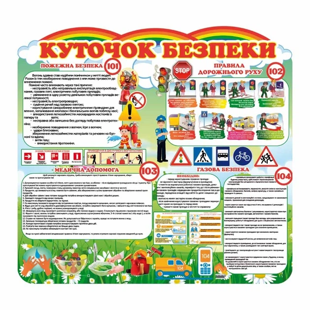 Комплекс стендов в кабинет младших классов "зелень" - изображение 9
