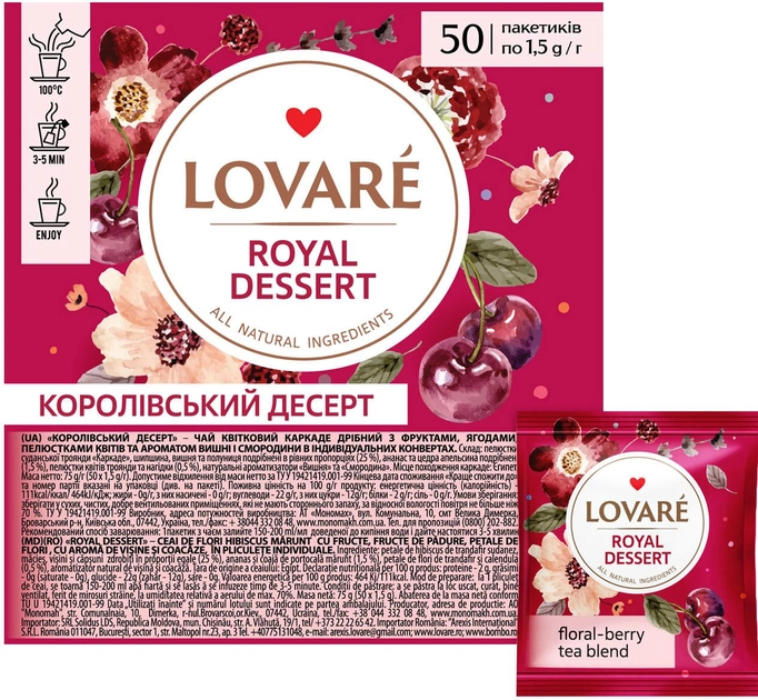 Смесь цветочного и фруктового чая Lovare "Королевский десерт" с натуральным ароматом вишни и смородины 50 пакетиков в индивидуальных конвертах (4820097816249) - изображение 1