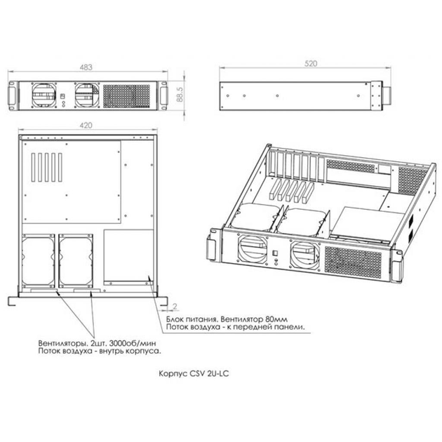 Корпус для сервера CSV 2U-LC (2ЛЦ-КС-CSV) - изображение 5
