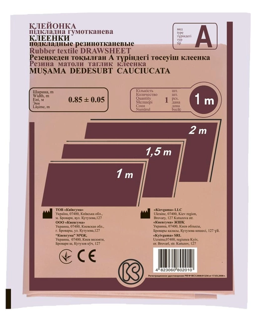 Клейонка підкладна гумотканинна Київгума 1 м (A00320000060167) - зображення 2