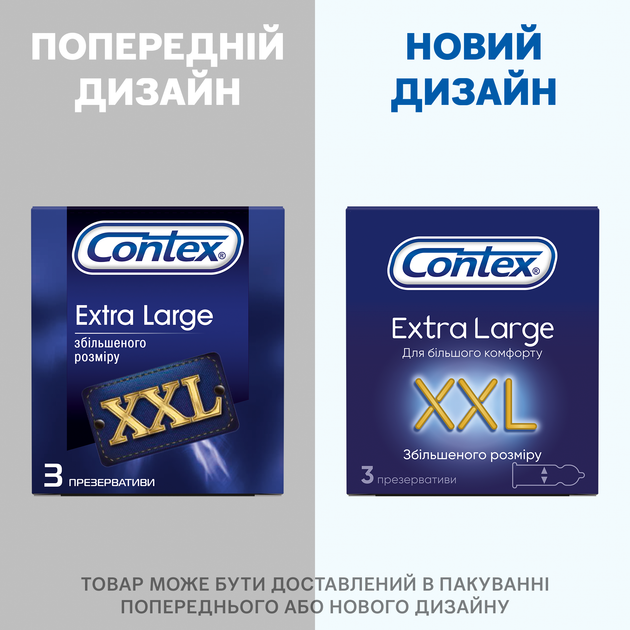 Презервативы латексные с силиконовой смазкой Contex Extra Large (увеличенного размера) 3 шт (5060040300077) - изображение 5