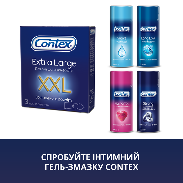 Презервативы латексные с силиконовой смазкой Contex Extra Large (увеличенного размера) 3 шт (5060040300077) - изображение 6