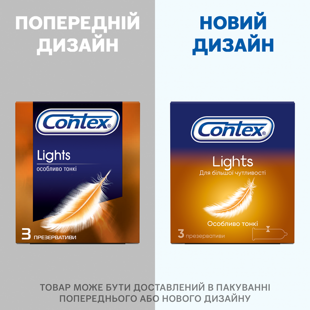 Презервативи латексні з силіконовою змазкою Contex Lights (особливо тонкі) 3 шт (5060040300114) - зображення 5