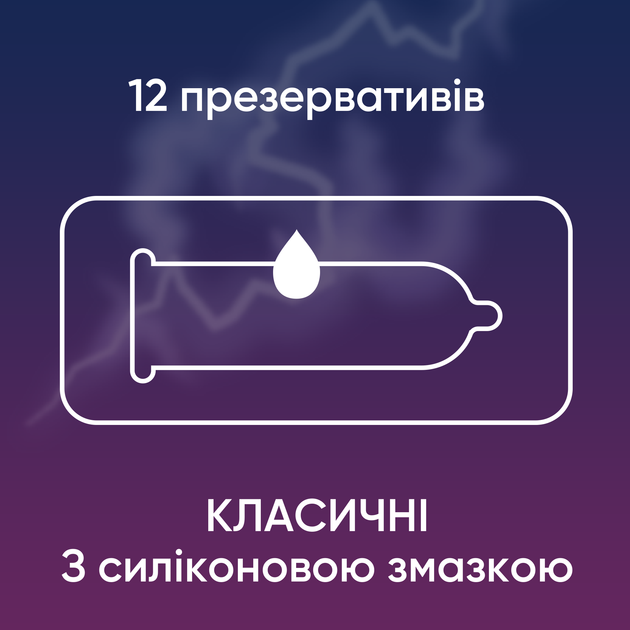 Презервативи латексні з силіконовою змазкою Contex Classic (класичні) 12 шт (5060040302552) - зображення 2
