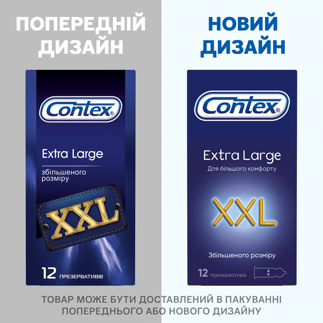 Презервативы латексные с силиконовой смазкой Contex Extra Large (увеличенного размера) 12 шт (5060040302231) - изображение 5
